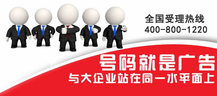 辦理400電話對企業(yè)有什么好處呢？