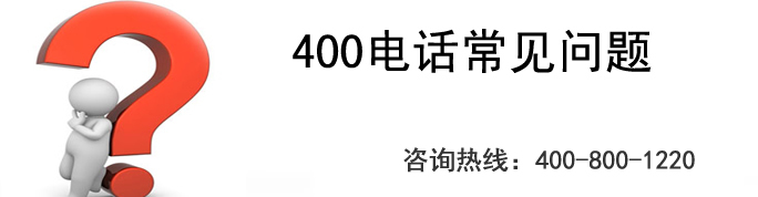 400電話的IVR語(yǔ)音導(dǎo)航功能有什么用處