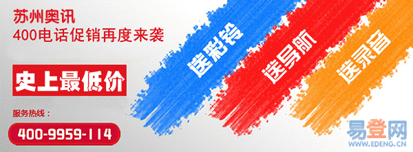 400電話怎么安裝？