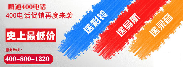 在代理商處開通400電話能打發(fā)票嗎