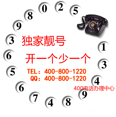 400電話占號(hào)需要付費(fèi)嗎？