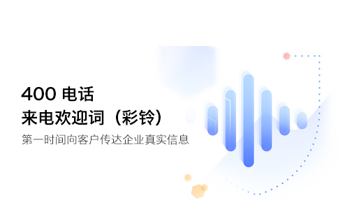 400電話能呼出嗎？