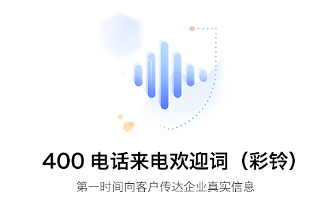 通遼400電話信號好不好？