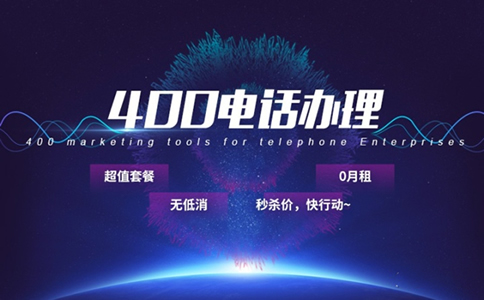 在400電話辦理時如何預(yù)防上當(dāng)受騙？