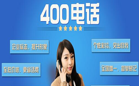 撥打400電話需要支付漫游費(fèi)嗎？