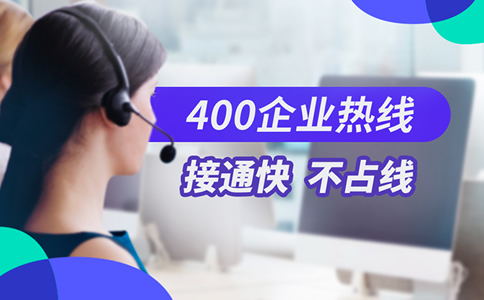 400電話如何辦理？