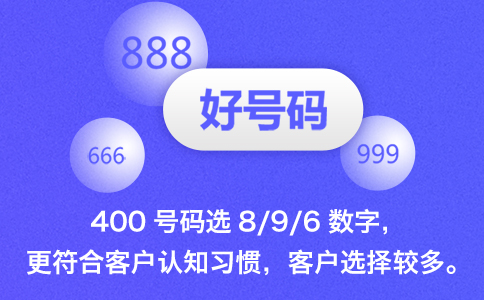 辦理貴州400電話需要注意的幾個(gè)事項(xiàng)？