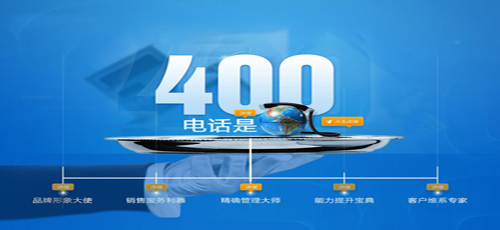 如何安裝400熱線電話？