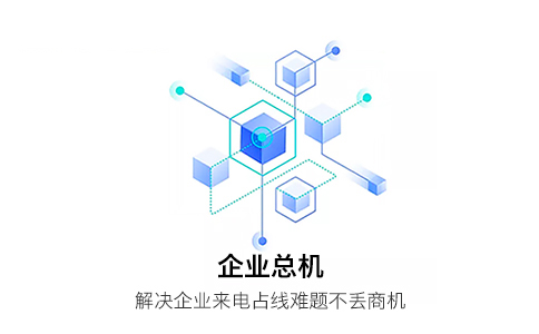 企業(yè)搬遷用更換400電話號碼嗎