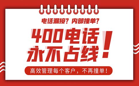 400電話欠費(fèi)凍結(jié)應(yīng)當(dāng)怎么處理