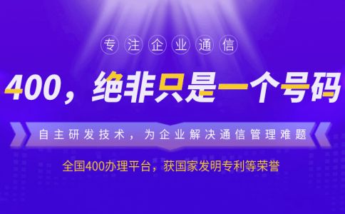 使用400電話需要安裝電話線嗎？