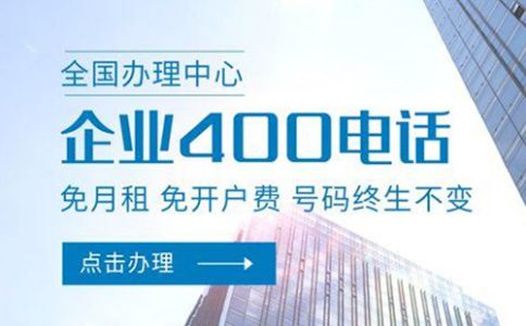 如何重新設(shè)置400電話的綁定號碼？