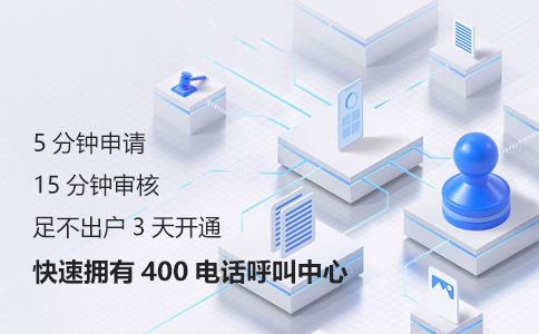 不同地區(qū)的400電話費(fèi)用一樣嗎