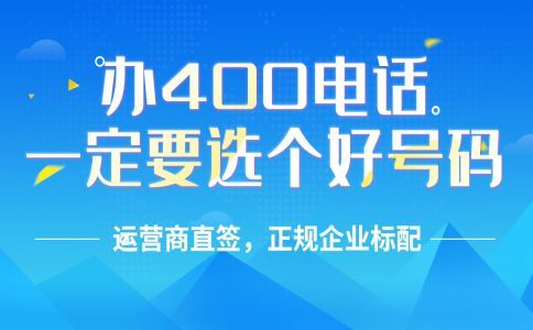 境外用戶能否拔打400電話？