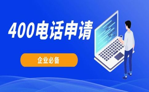 400電話怎么撥打，怎么使用呢