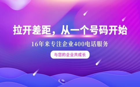 400電話辦理下來(lái)便宜嗎？