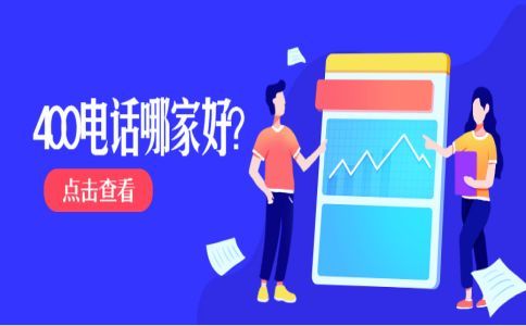 400電話變更彩鈴需要收費(fèi)嗎？