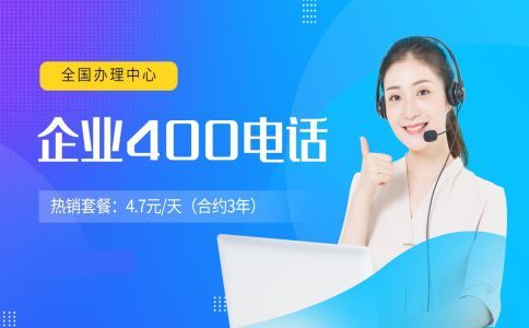 400電話有區(qū)號嗎