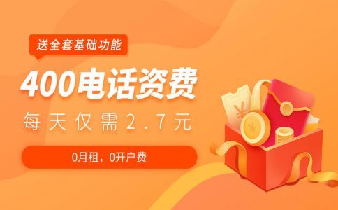 辦理400電話選套餐是越長(zhǎng)越好嗎