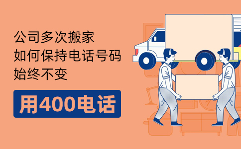 400電話可以同時(shí)接很多電話嗎