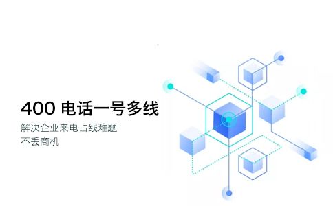 400電話續(xù)費